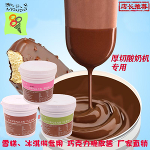 DQ DF聚乐多脆皮冰淇淋淋酱巧克力多种口味可选包邮脆皮厚切酸奶