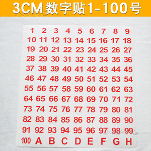 看图片识别数字1-30,1-30数字图片,数字30图片(第10页)_大山谷图库