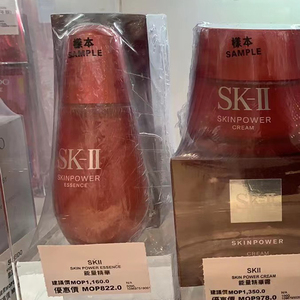 澳门代购SK-II/SK2肌源修护赋能焕采精华露小红瓶大红瓶 红灯泡