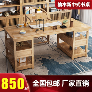 原木风全实木中式书法桌榆木画案书画桌现代简约办公桌写字台