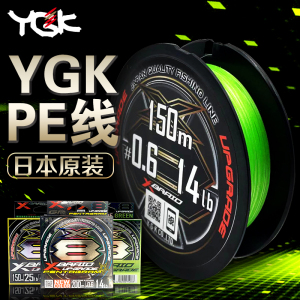 日本YGK PE线8编ygk路亚pe线YGKPE线五彩超顺滑远投耐磨专用正品