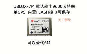 UBLOX NEO-M8N NEO-7M GPS模块 北斗模组 FLASH掉电可保存 替代6M