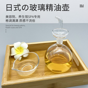 日式玻璃精油瓶分装瓶美容院专用高档精油壶spa按摩工具用品大全