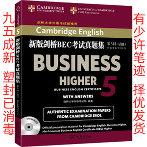 剑桥BEC考试真题集第5辑：高级附答案和光盘 剑桥大学外语考试部