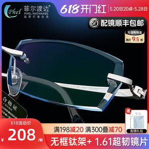钻石切边眼镜男高度配有度数超轻钛架无框近视1.74大脸成品超薄Q7