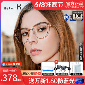 海伦凯勒大框近视眼镜框架眼睛女可配无镜片大脸猫耳朵圆框H23039