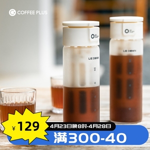 躺瓶 冷萃咖啡壶咖啡冷萃杯冷泡咖啡瓶咖啡过滤冷萃壶冷泡茶壶