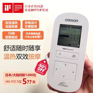 Omron欧姆龙按摩器F311 HV-F020 F021 F320 PM311 F013多功能家用