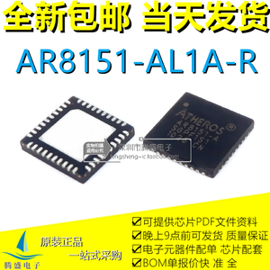 AR8151-AL1A-R AR8151-A AR8151-BL1A-RL AR8151-B QFN40网卡芯片