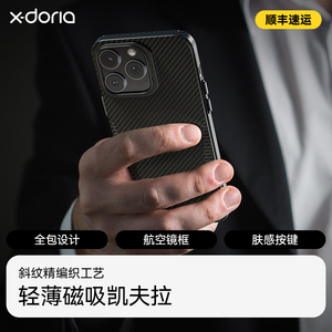 xdoria适用苹果15promax手机壳iPhone15pro新款15凯夫拉14芳纶碳纤维纹男plus磁吸magsafe全包超薄商务男外壳