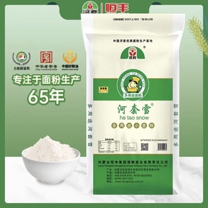 河套雪面粉25KG高筋小麦营养面粉无添加通用馒头饺子粉家用食品