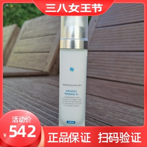 现货 修丽可/杜克烟酰胺多效修护乳50ml B3改善肌肤干燥