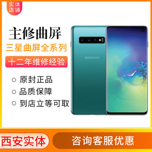 适用于三星s7/s8/s9/note8/C9/A8手机屏幕总成换外屏玻璃维修店