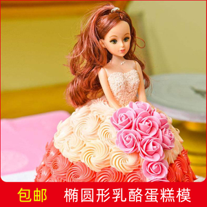 裙子巴比娃娃蛋糕模具做8寸翻糖芭比公主蛋糕的模型生日烘焙烤箱