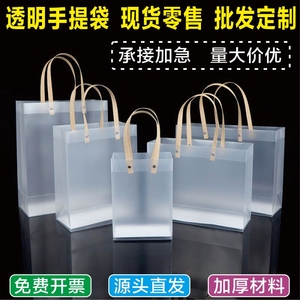 PP塑料透明磨砂手提袋pvc七夕中秋节伴手礼品包装袋定印制做logo