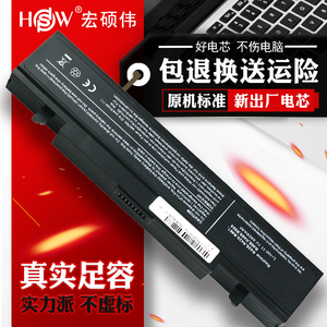 HSW适用于三星RV411 R428 R429 R439 R467 R468 R470 R440 R431 RV420 Q318 Q320 Q470 AA-PB9NC6B笔记本电池