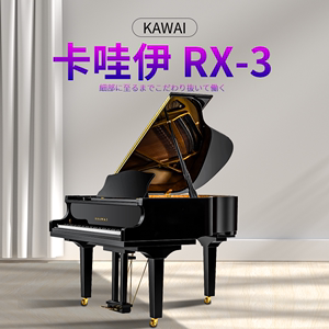 kawai二手钢琴家用卡哇伊三角钢琴rx3卡瓦伊高端专业演奏级三脚架