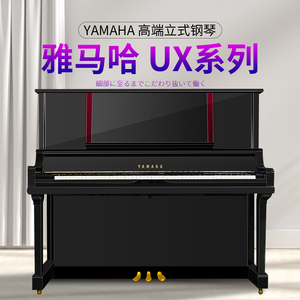 二手钢琴家用雅马哈ux100 ux300 ux500高端进口yamaha钢琴 专业级