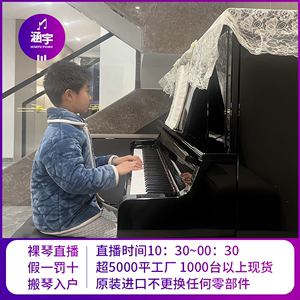 yamaha钢琴家用二手雅马哈ux ux3 ux30a ux300米字背高端专业演奏