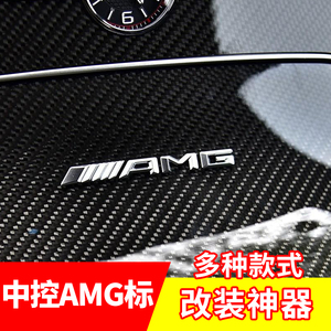 适用于奔驰AMG中控台改装车标字标标识仪表台AMG标志车贴字牌装饰