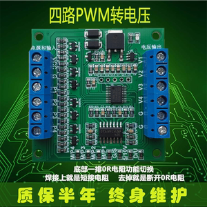 PWM转电压模块 占空比 脉冲数 转换为0-5V/0-10V 舵机信号转换板