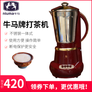 牛马牌酥油打茶机高级不锈钢一体大容量桶电动打茶机搅拌机家用3l