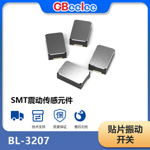 GBeeLee bl-3207微型震动开关振动传感器贴片弹簧高灵敏开关元件