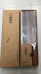 JH239 君利达牌 阳江菜刀 高级厨师切片刀
