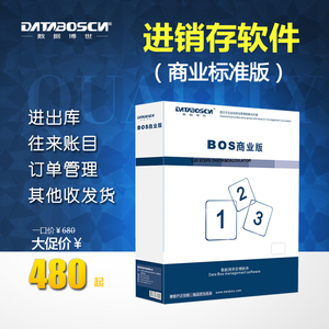 订单管理软件_订单管理软件价格_订单管理软