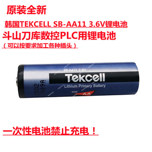 原装全新TEKCELL韩国产SB-AA11斗山刀库机床仪表主板3.6V锂电池AA
