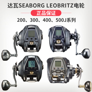 DAIWA达瓦新款SEABORG300J200J500JP/JS手持电绞电动轮电搅钓鱼轮