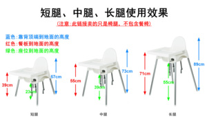 新疆包邮宜馨家童餐椅短腿安迪洛高脚椅椅腿宝宝可调节配儿件兰餐