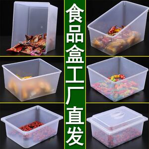 超市食品盒塑料糖果散货装称零食瓜子干果店透明货架展示陈列盒子