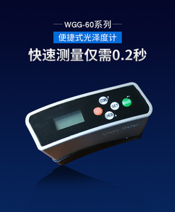 齐威WGG光泽度计油漆亮度大理石材测光仪瓷砖光亮测试仪光泽度仪
