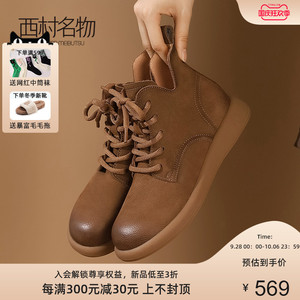 西村名物2023秋季新品软底短靴马丁靴女复古爆款小个子单靴45831
