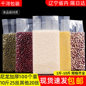 米砖真空包装袋1 2 5 10斤加厚尼龙五谷杂粮抽气大米袋打包袋定制