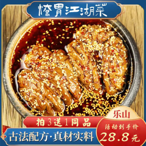 蜀山小玲麻香辣猪脑花农家新鲜冒烤熟食即食好吃的休闲零食小吃