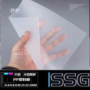 透明塑料板硬片pc胶片磨砂彩色pp塑胶板pet软薄膜片材优于pvc塑料