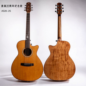2019新款 奥森AS20-2S经典纪念款云杉相思木面单吉他 限量出售