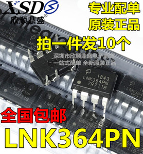 进口LNK364 LNK364PN 电源管理芯片IC集成块直插DIP7 全新 可直拍