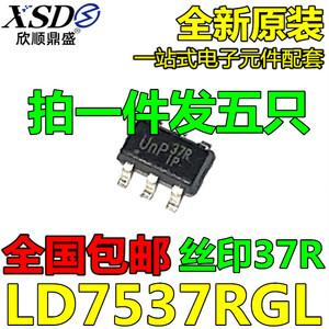 全新原装 LD7537RGL 丝印37R 液晶电源管理芯片IC 贴片SOT23-5