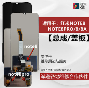 适用小米 红米NOTE8 T NOTE8PRO 8A 8屏幕总成显示液晶内外屏