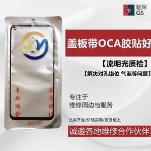 港深玻璃盖板适用华为MATE9 MT10 MT10PRO盖板带OCA胶外玻璃屏幕