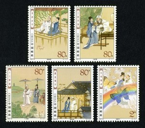 【东方鹤】2003-20民间传说—梁山伯与祝英台梁祝特种邮票