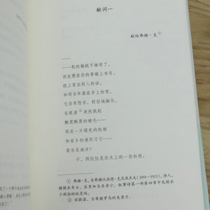 !安魂曲 精装俄安娜阿赫玛托娃 著 高莽 译俄罗斯抒情长诗文