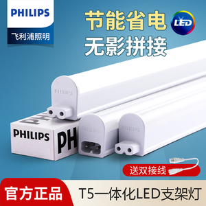 飞利浦T8支架灯led灯管 日光灯0.6米1.2米一体化LED灯管长条灯