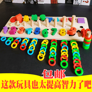 中班益智区玩具形状颜色儿童宝宝拼图智力开发幼儿园小班区域材料