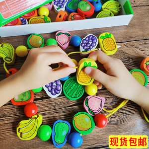 儿童水果动物串串乐串珠穿线游戏DIY手工区幼儿小班益智玩具材料