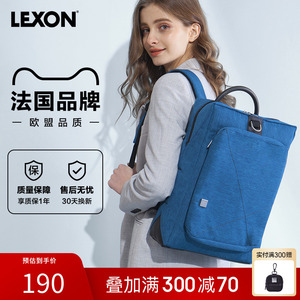 LEXON乐上时尚电脑双肩包女2021年新款上班通勤旅行书包简约背包