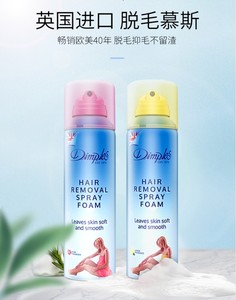 英国Dimples蒂普莱斯慕斯脱毛喷雾200ml 玫瑰味柠檬杜碧丝脱毛膏